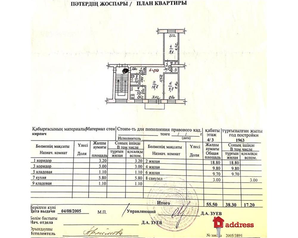 Купить 3-комнатную квартиру улица Горняков 25 в Костанайской области на  вторичном рынке за 24 860$ на Address.com.kz